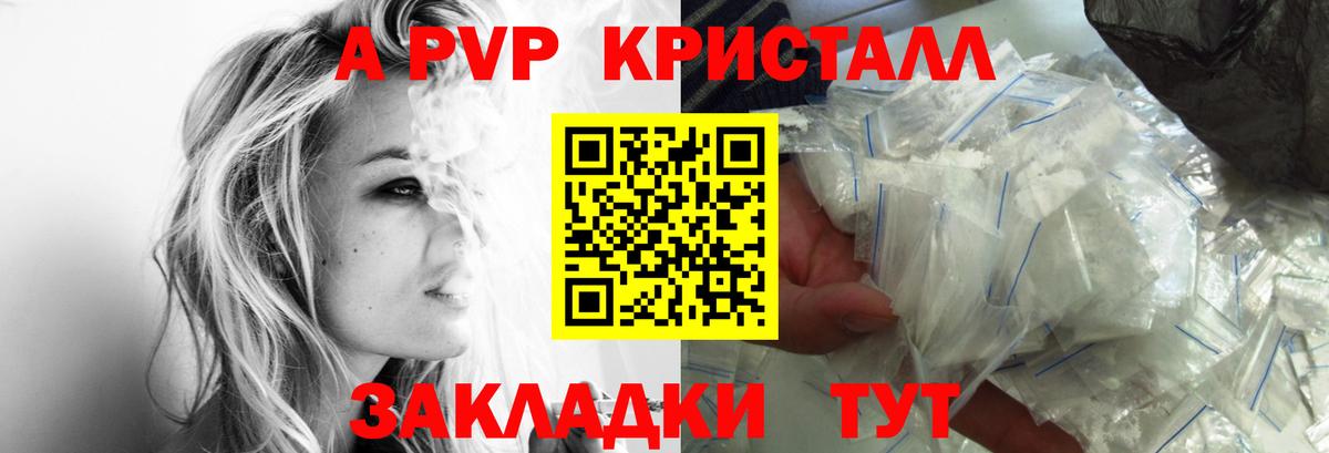Альфа ПВП VHQ  Вход с VPN  A-PVP VHQ  A PVP  Надым  A PVP Crystall 