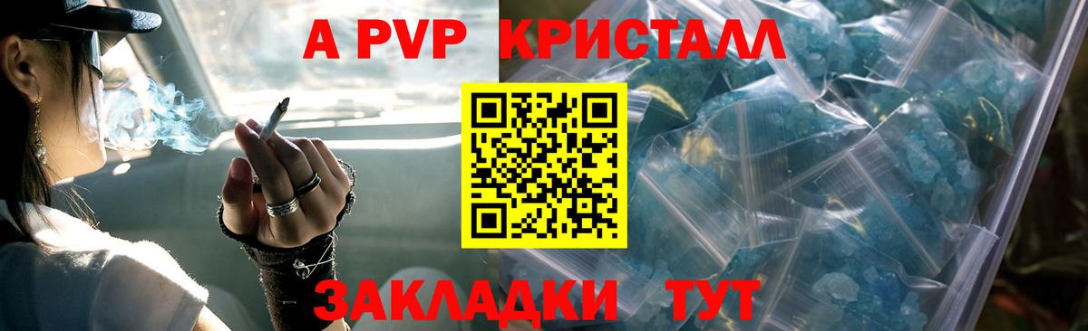 Alpha-PVP СК Надым
