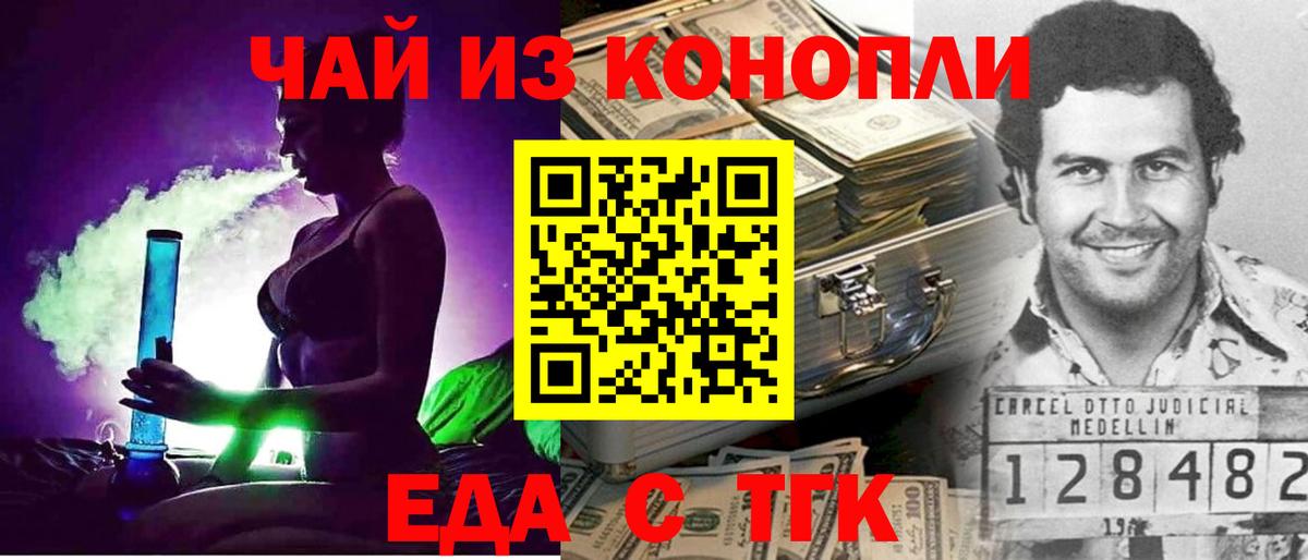 Надым  Cannafood марихуана  Вход с VPN 