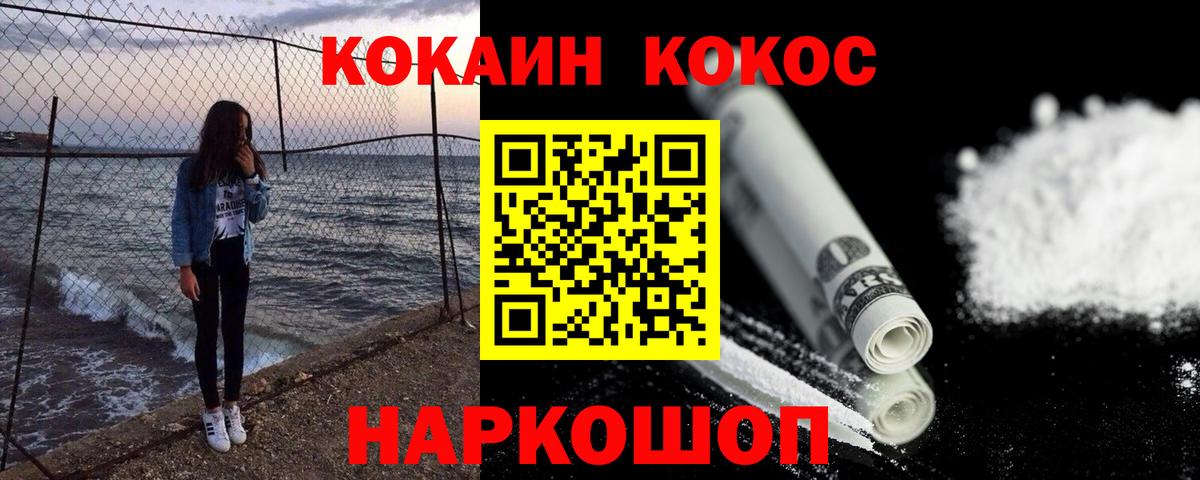 КОКАИН 97% Надым