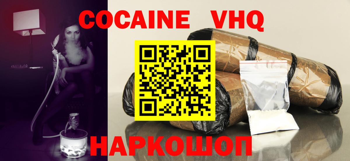 Надым  Кокаин Боливия  где найти наркотики  КОКАИН Fish Scale  Вход с VPN 