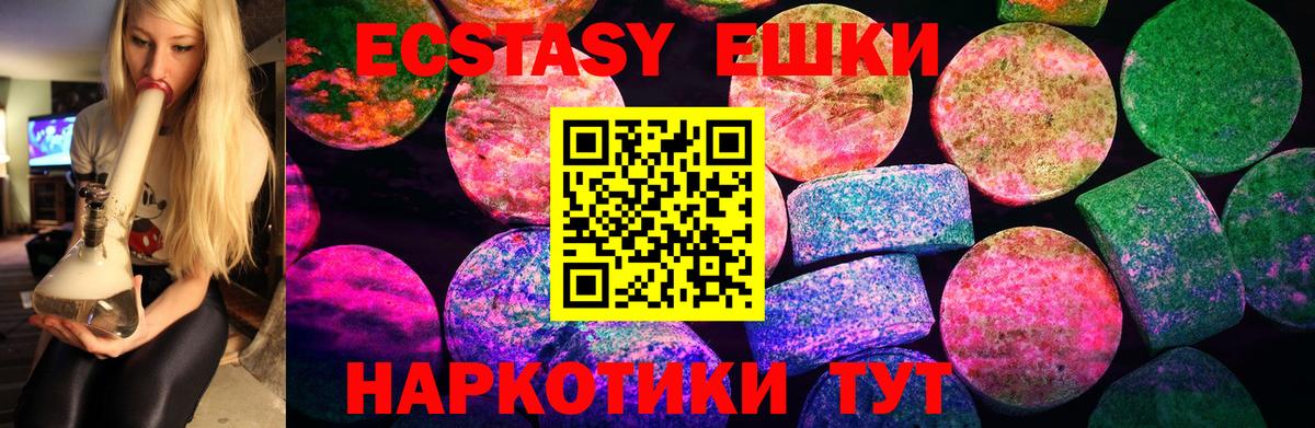 ЭКСТАЗИ louis Vuitton  Вход с VPN  Ecstasy  Надым  Ecstasy XTC 