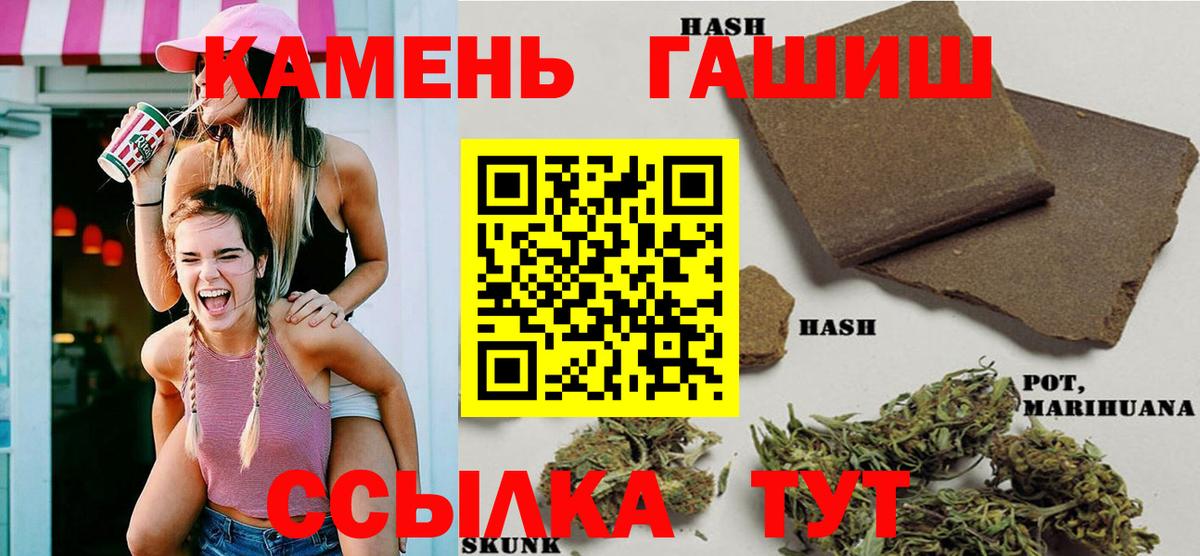 ГАШИШ убойный Надым
