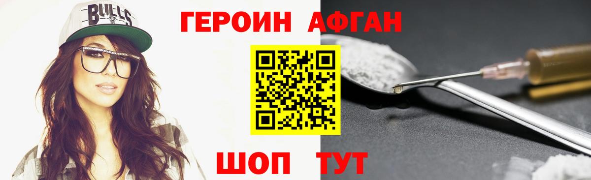 Героин гречка  ГЕРОИН  Надым  Вход с VPN 