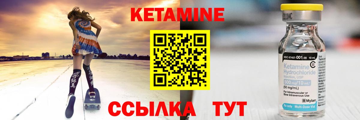 Надым  Кетамин VHQ  Вход с VPN 