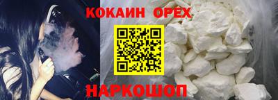 кокаин VHQ Гусиноозёрск