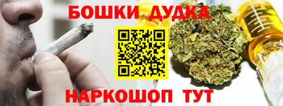 гашишное масло Гусев
