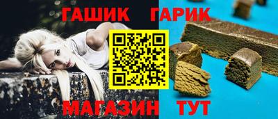 гашишное масло Гусев