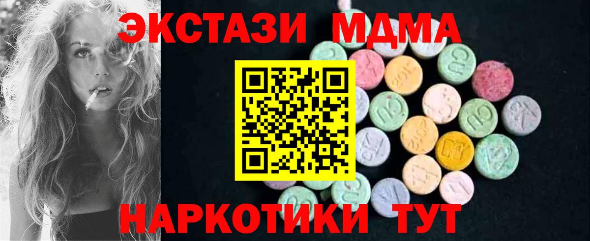 MDMA молли Надым