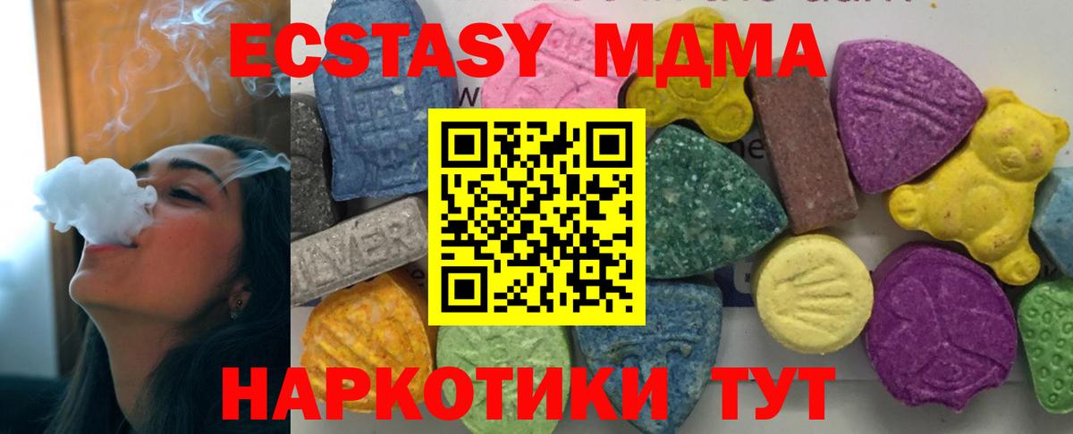 MDMA молли  MDMA  Надым  Вход с VPN 