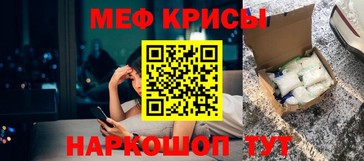 Меф Надым
