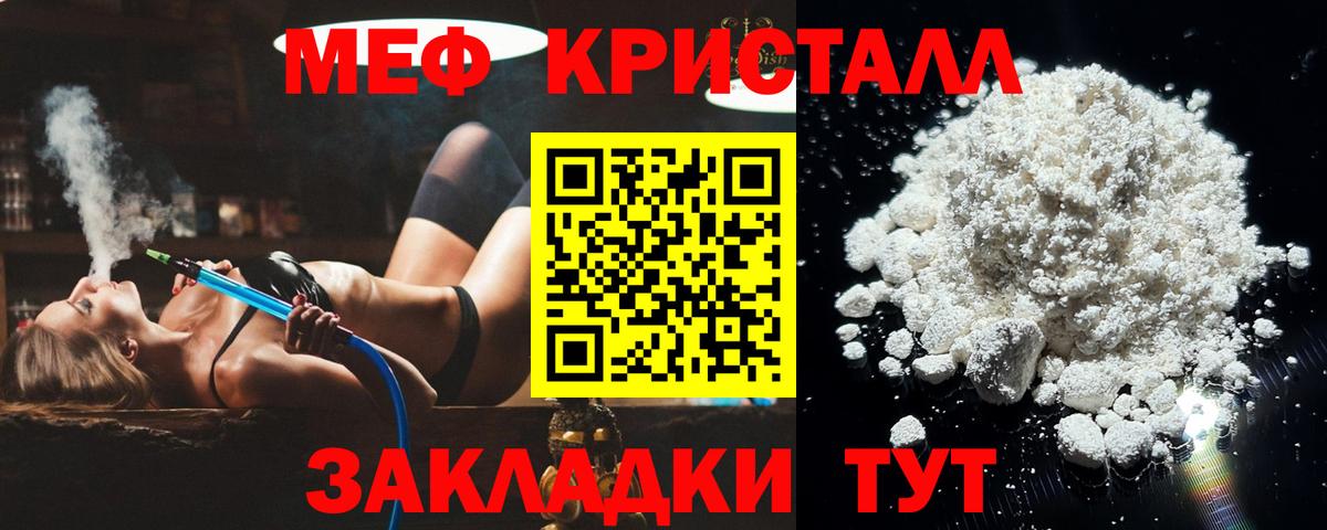 Мефедрон мяу мяу  МЯУ-МЯУ  продажа наркотиков  Надым  Меф мяу мяу  Вход с VPN 