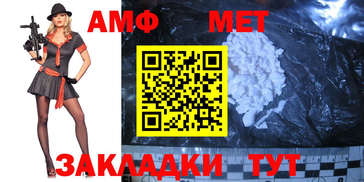 Первитин кристалл Надым