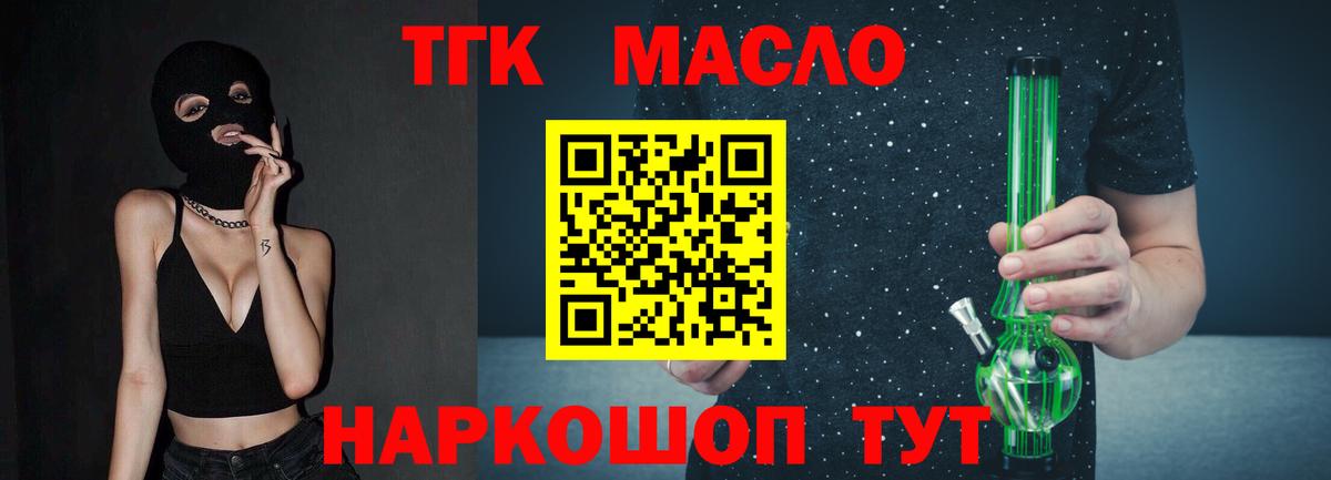 Дистиллят ТГК вейп  hydra зеркало  Надым  Вход с VPN  ТГК гашишное масло 